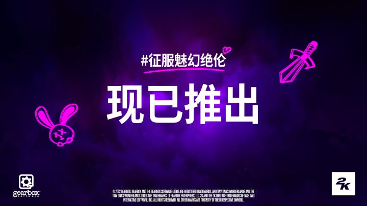 《小缇娜的奇幻之地》公布中文发售日宣传片，现已登录各大平台截图