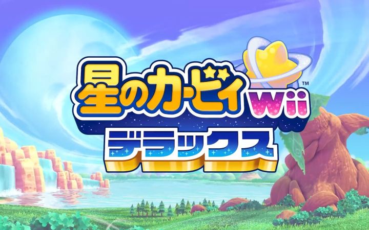 【星之卡比官方推特短片】《星之卡比 Wii 豪华版》即将开始发售!【搬运】截图