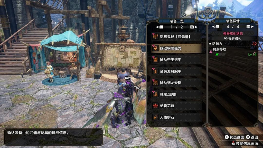 怪物猎人曙光4.0斩斧 2