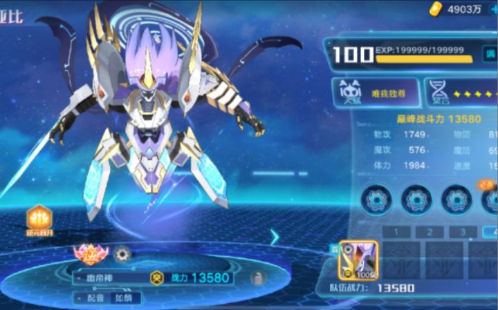 【奥拉星手游】雷帝神PVE测试，主C不推荐。截图