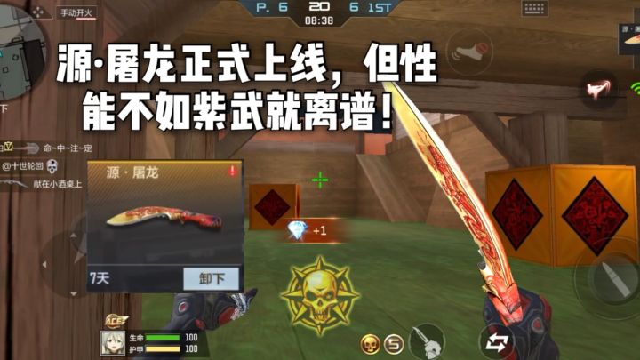 CF手游柿子：源·屠龙正式上线，性能不如紫武是我没想到的！截图