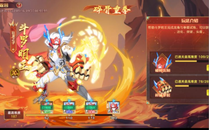 【奥拉星手游】明王突破逆元挑战打法参考攻略。截图