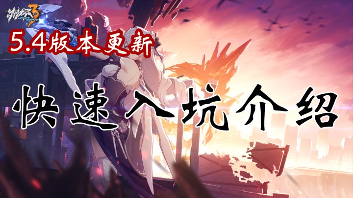 【崩坏3】依旧是目前最好的动作类手游截图