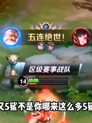 真假夫赖?#王者荣耀 #赖神老夫子 #夫赖小课堂 @抖音小助手截图