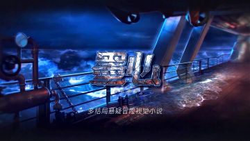 多结局悬疑冒险视觉小说《墨心》正式版PV公开！