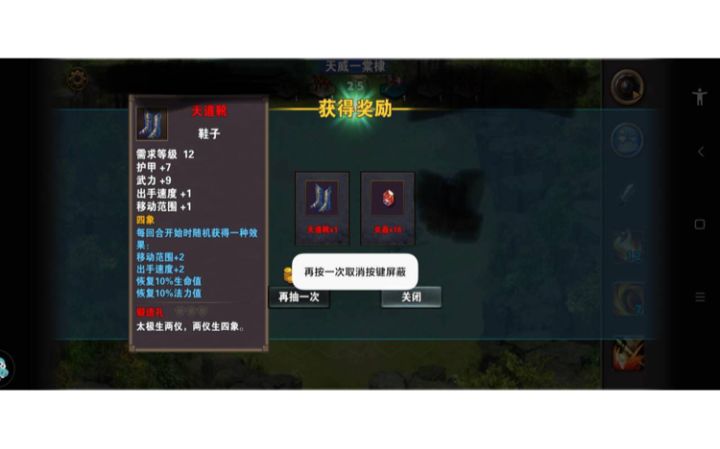 副本～天道张角截图