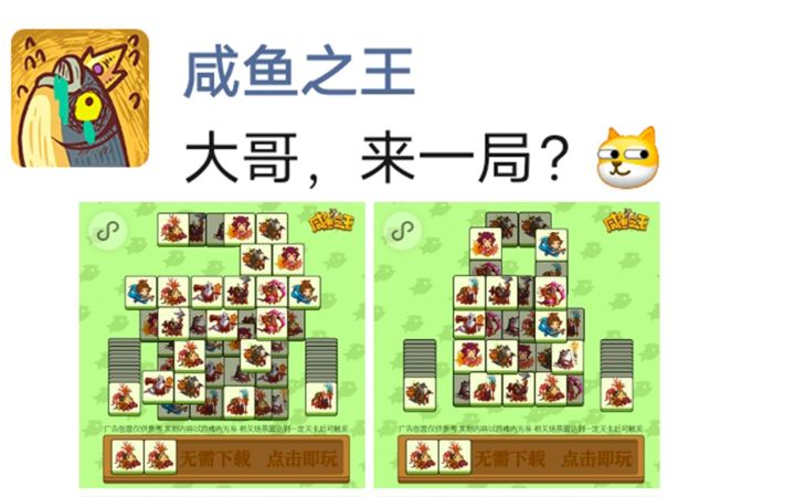朋友圈 疯狂刷屏的小游戏就这??【舍身试游】34截图