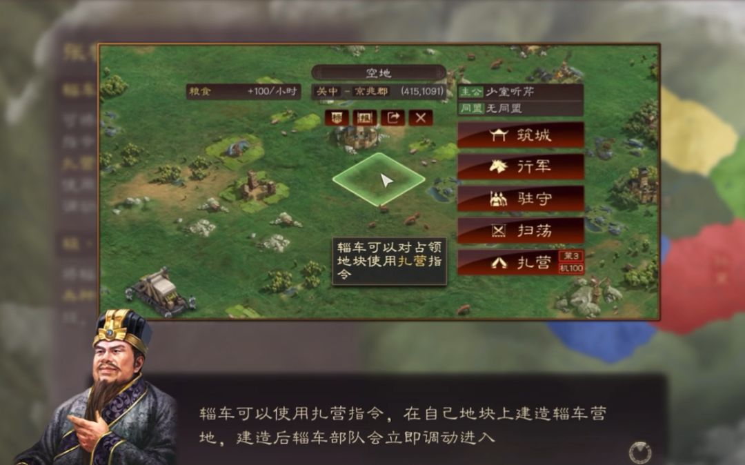 三国志战略版：官渡之战_新阵容解读_张鲁截图
