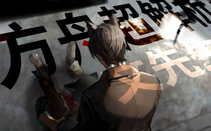 【方舟超解析3】你真的读懂文先生了吗?截图