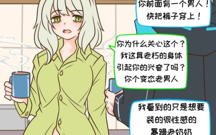 搬运|明日方舟的老年博士 (七十三)截图