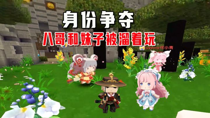 迷你世界:身份争夺!国王是跑酷高手,把八哥和妹子溜着玩截图