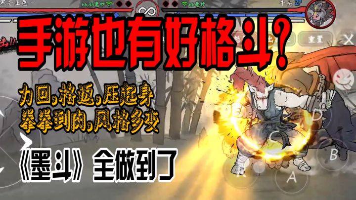 格斗手游硬核天花板,截图