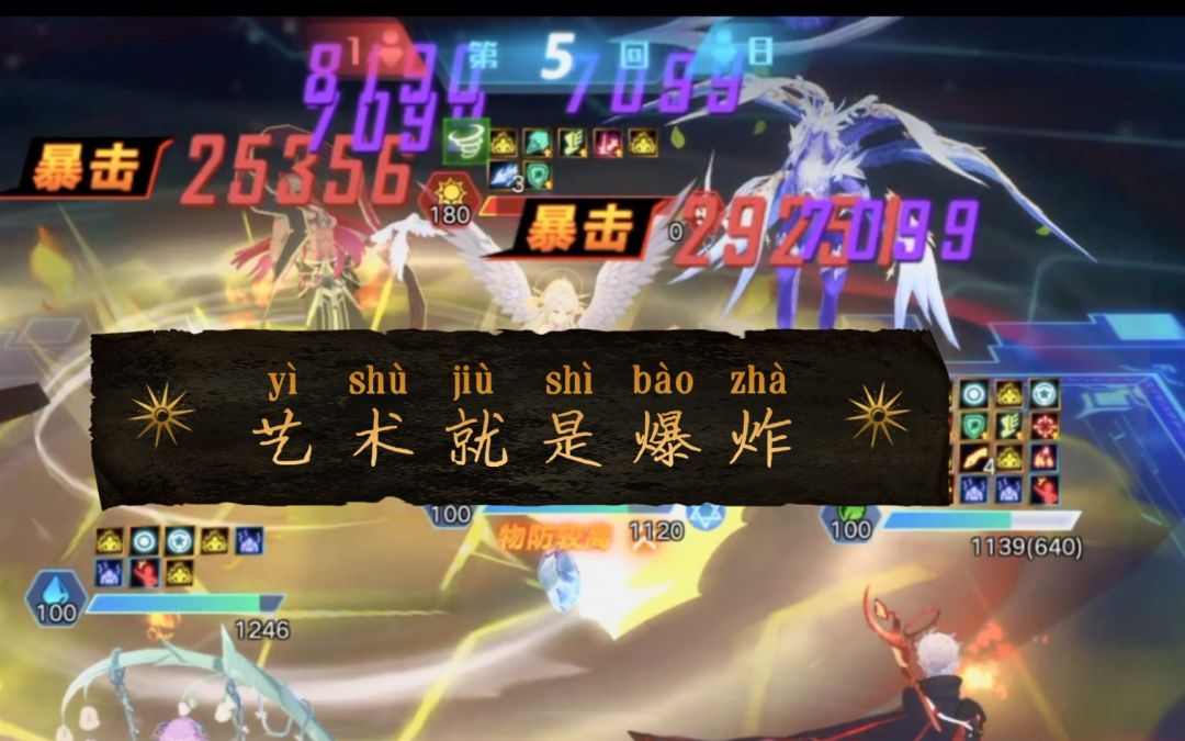 【奥拉星手游】准备迎接诸神的黄昏吧！！！截图