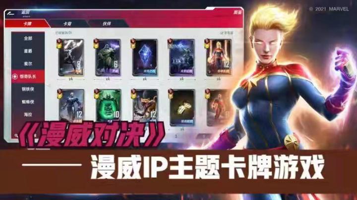我的钢铁侠又回来了!截图