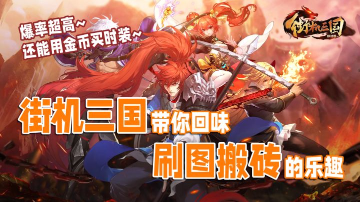 【刷图玩家专属01】这游戏居然可以用金币买时装!截图