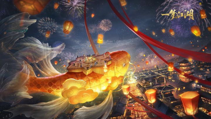 万物生辉的奇妙江湖,待你登临!截图