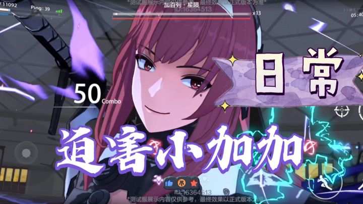 【装甲型毕业考】SSS薇拉·绯耀solo梦魇加百列截图