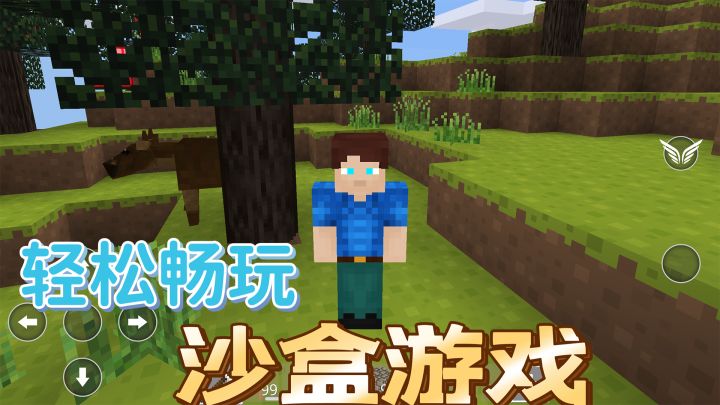 可以飞行的沙盒游戏,有可爱的动物可以建造自己的家园截图