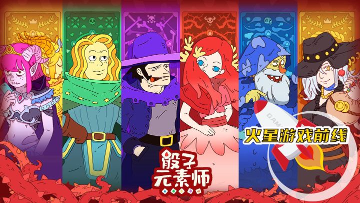 易上手却难精通的卡牌游戏新品——《骰子元素师》截图