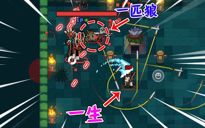 元气骑士：如何拯救“一匹狼”？一生：不讲武德！截图