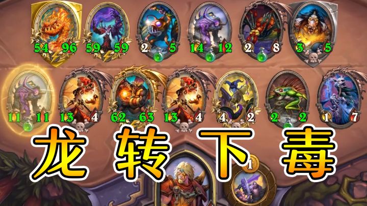赌神10币6本!逛街3碰没有卡雷!转双红衣融合下毒!截图