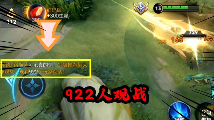 可乐:大神观战922人观战的夏洛特,这样的夏洛特你学还是不学截图