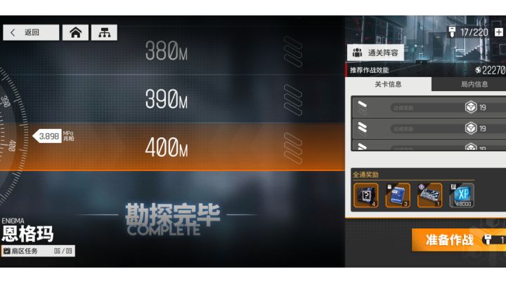 重整鼠族荣光,我辈义不容辞截图