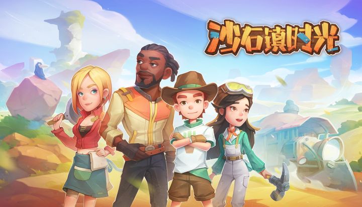 沙石镇EA发售宣传片截图