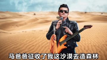 【首富小剧场】投资理财的正确姿势！