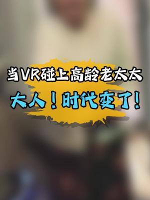VR游戏能有多刺激?#vr #迷惑行为大赏 #搞笑截图