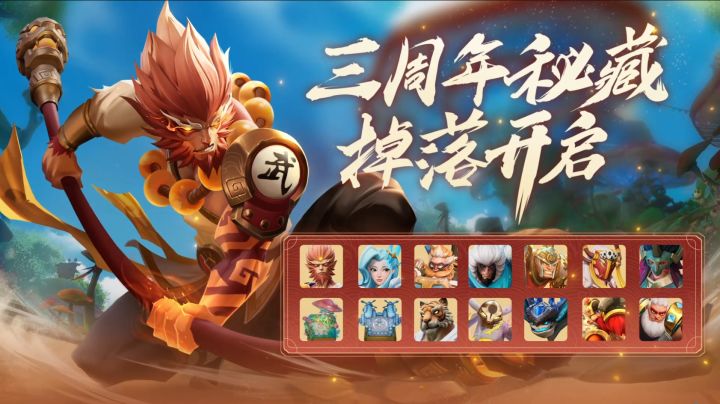 【多多三周年】全新秘藏惊喜揭秘截图