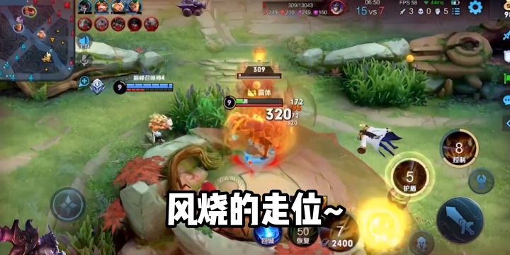 风烧的走位,顶级的拉扯#巅峰赛 #这波我天秀 #极限拉扯截图