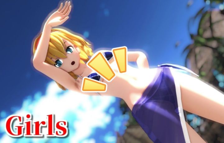 【东方MMD】Girls【水着爱丽丝】【搬运】截图