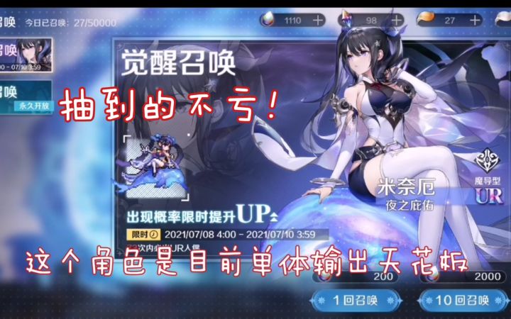 复苏的魔女 版本单体输出天花板 米奈厄截图