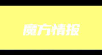 【策划爆料】《秦时明月世界》手游美术大赏！主美大大邀你零距离体验大秦世界