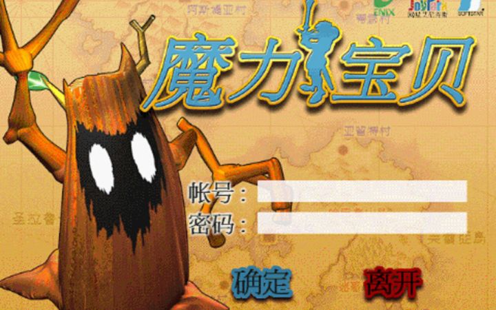 【中国网游史】被SE葬送的回合制网游经典《魔力宝贝》截图