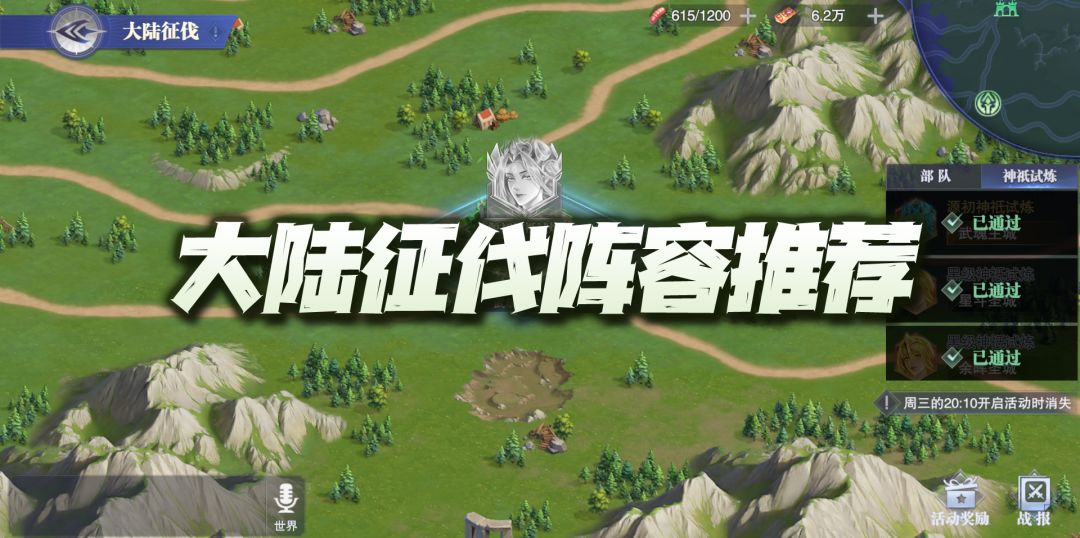 魂师对决：大陆征伐阵容攻略！5套高胜率阵容配置思路倾囊相授！截图
