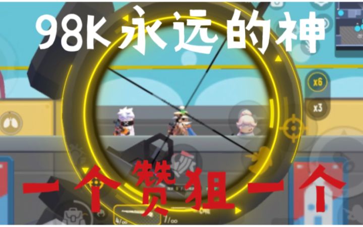 一个关注狙一个截图