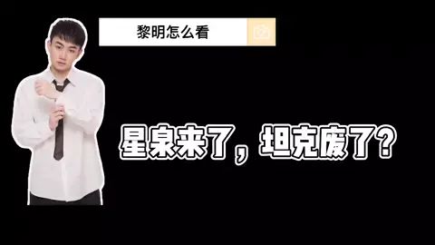 星泉重做，控制类英雄的毁灭性打击？#坦神黎明 #游戏日常 #王者荣耀截图