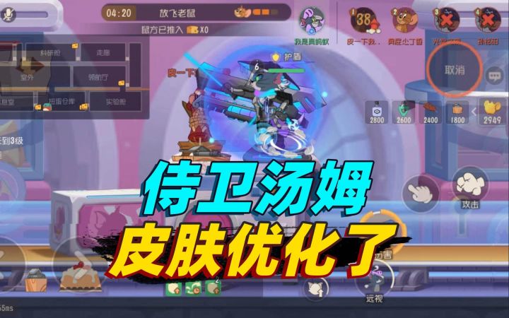 猫和老鼠国庆季：侍卫汤姆全新3s皮肤实战演示，这光剑太帅了！截图
