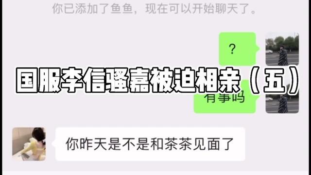 感情真的是对抗路的大忌截图