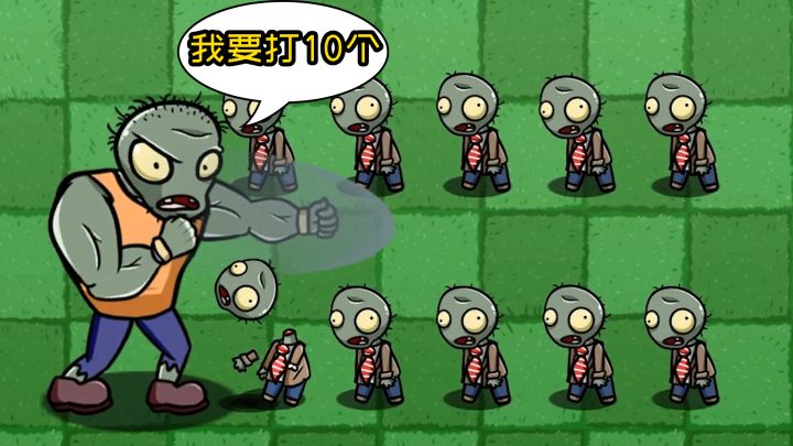 Pvz：搏击手僵尸捍卫荣耀，我要打十个！截图