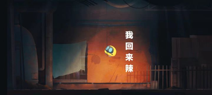 [艾彼] 时隔四年的更新就要来了，你还记得过去的故事吗？截图