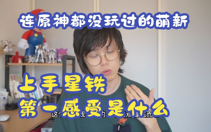 作为一名连原神都没玩过的超级萌新,聊聊上手星穹铁道的第一感受截图