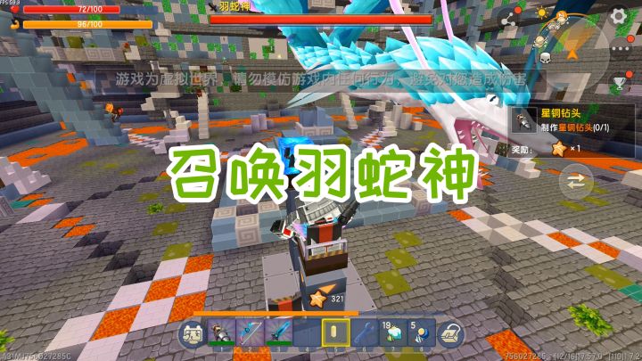 迷你世界:探索新世界144,再次激活雨林神像,召唤出羽蛇神截图