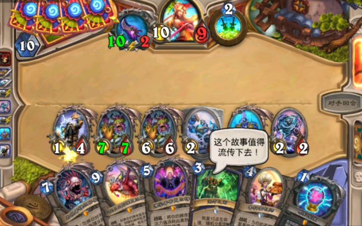 宇宙战吼萨!连胜上钻5!!炉石截图