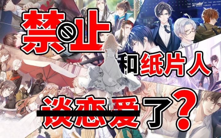 玩法同质化,运营总翻车,女性向游戏该如何发展?【游谈舍】截图