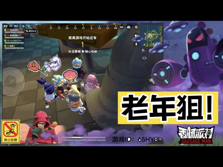 【山竹】狙击手老了!截图