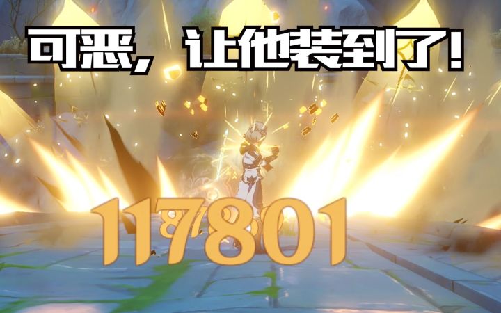 【原神】岩 王 暴 君 阿 贝 多截图