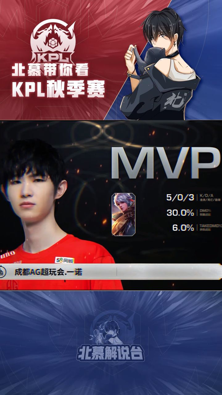 我愿称之为狙神。#kpl #2021kpl秋季赛 #一诺截图